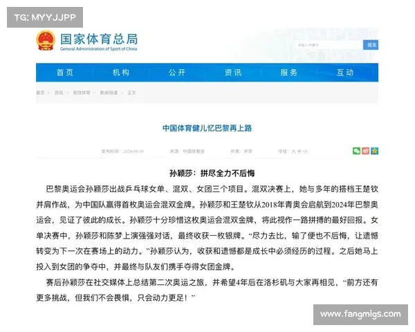 今年体育重大赛事、2024巴黎夏季奥运中国健儿奋勇争先摘得多枚金牌谱写辉煌篇章