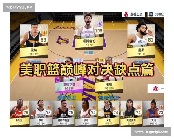 美职蓝2024赛季巅峰对决：东西部强强碰撞，新星崛起，篮球激情席卷全球