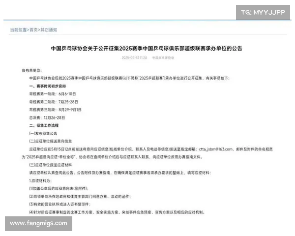 2018世乒赛赛事安排全解析与日程总览 2018世乒赛赛事安排全解析与日程总览
