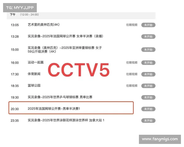 cctv5赛程直播表(中央电视台体育频道CCTV5全天候直播全球顶级赛事足球篮球网球等精彩对决尽享体育激情)