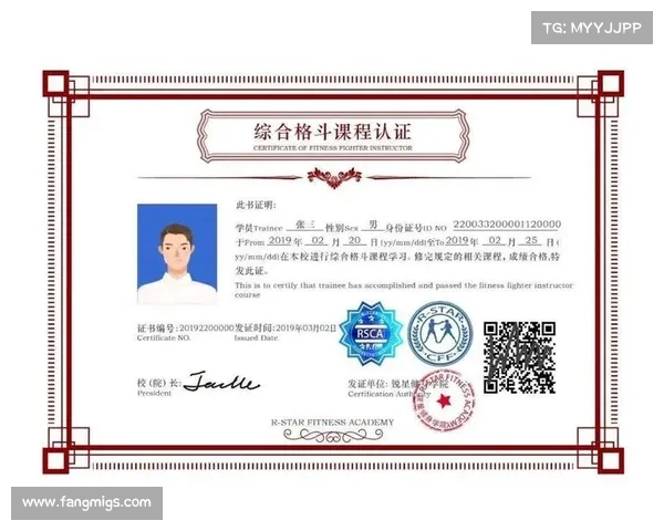 搏击认证 搏击认证