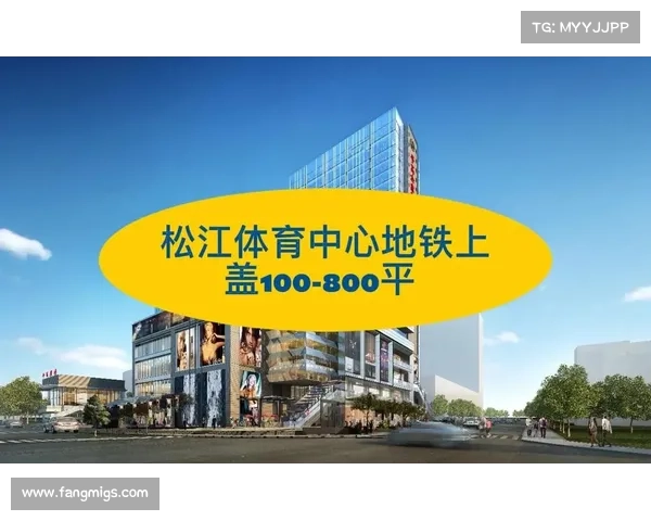 松江体育中心官网 松江体育中心官网